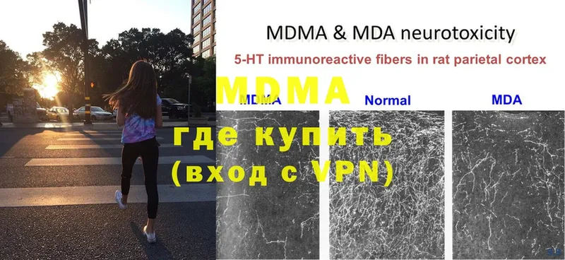 MDMA молли  где можно купить   Ветлуга 