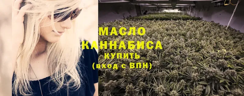 ТГК THC oil  Ветлуга 